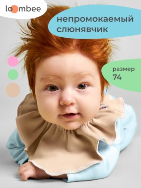Слюнявчик для кормления новорожденных S-PO-4236 - фото 1