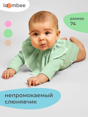 Слюнявчик для кормления новорожденных S-PO-7598 - фото 1