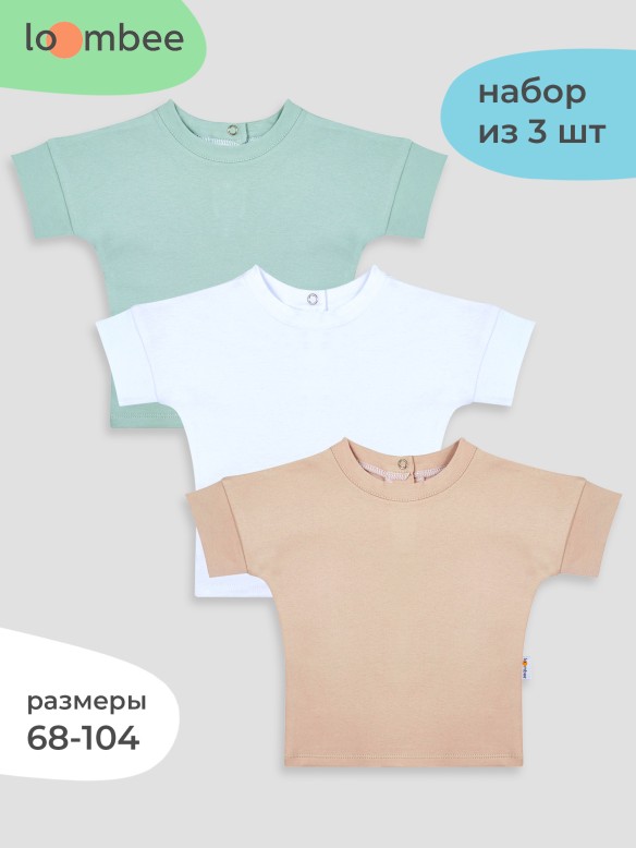 Футболки набор арт. S-FP-6837 фото 1