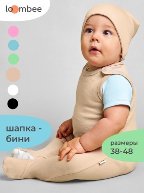 Шапка бини арт. S-DA-4236 - фото 1