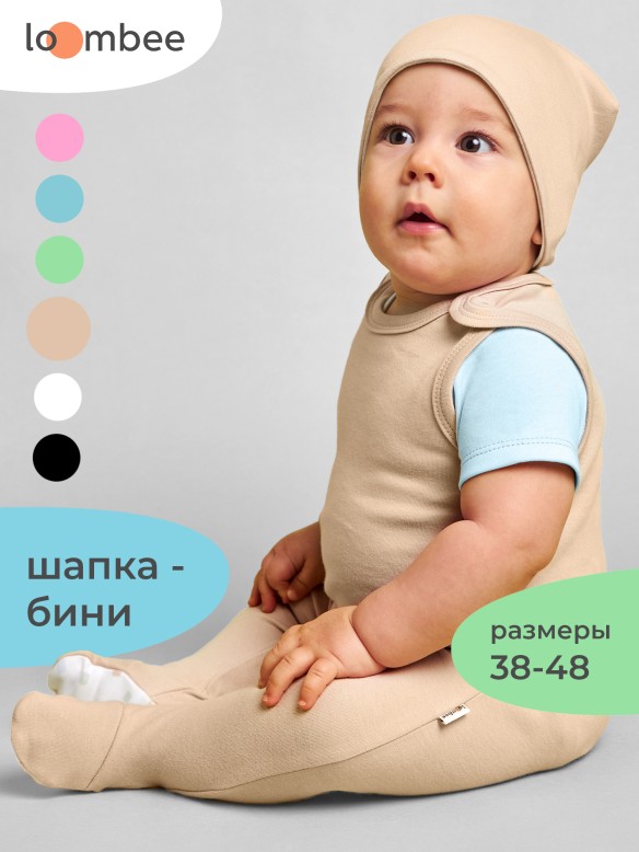 Шапка бини арт. S-DA-4236 фото 1